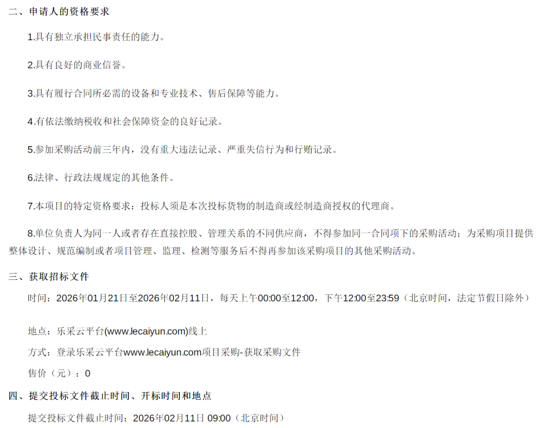 微信图片_20260126153654