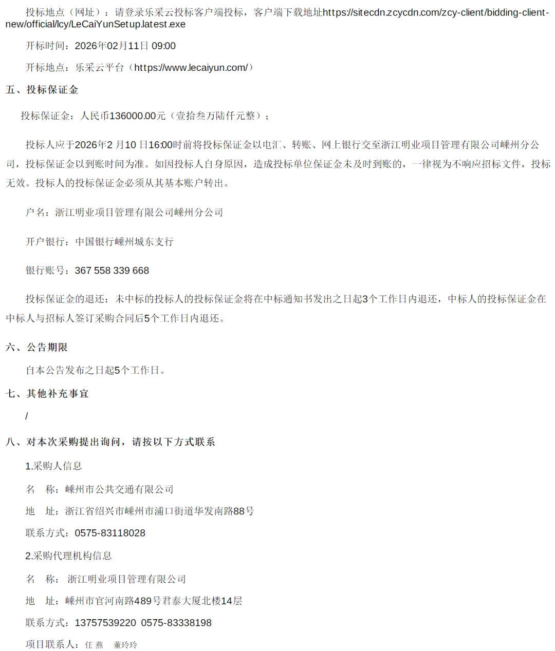 微信图片_20260126153657