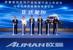 166台签约+交付！欧曼银河新能源重卡山西登场