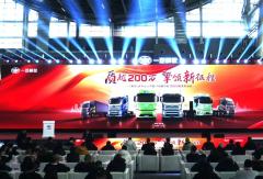 解放J6 PRO全新上市！J6销量突破200万！