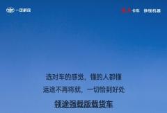 “感觉”对路，就选领途