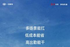 「意」起赚钱！