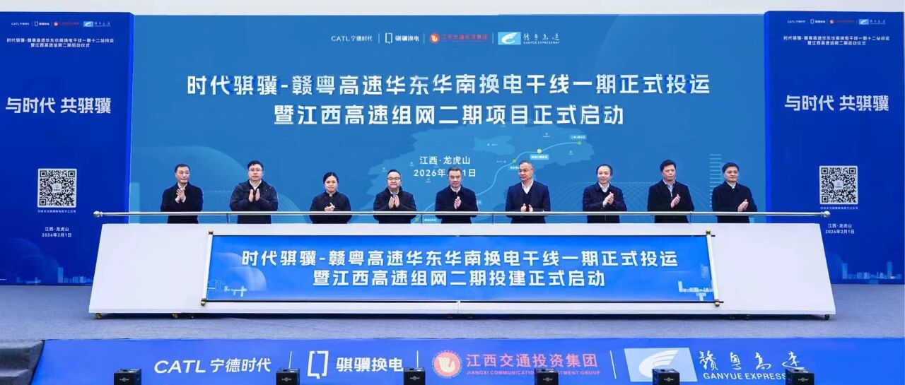 骐骥换电快递快运场景新突破，华东华南干线江西段正式通车！