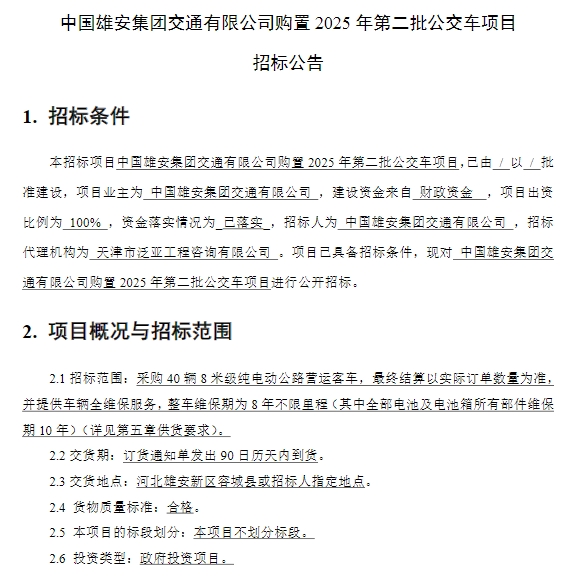 微信截图_20260202103600