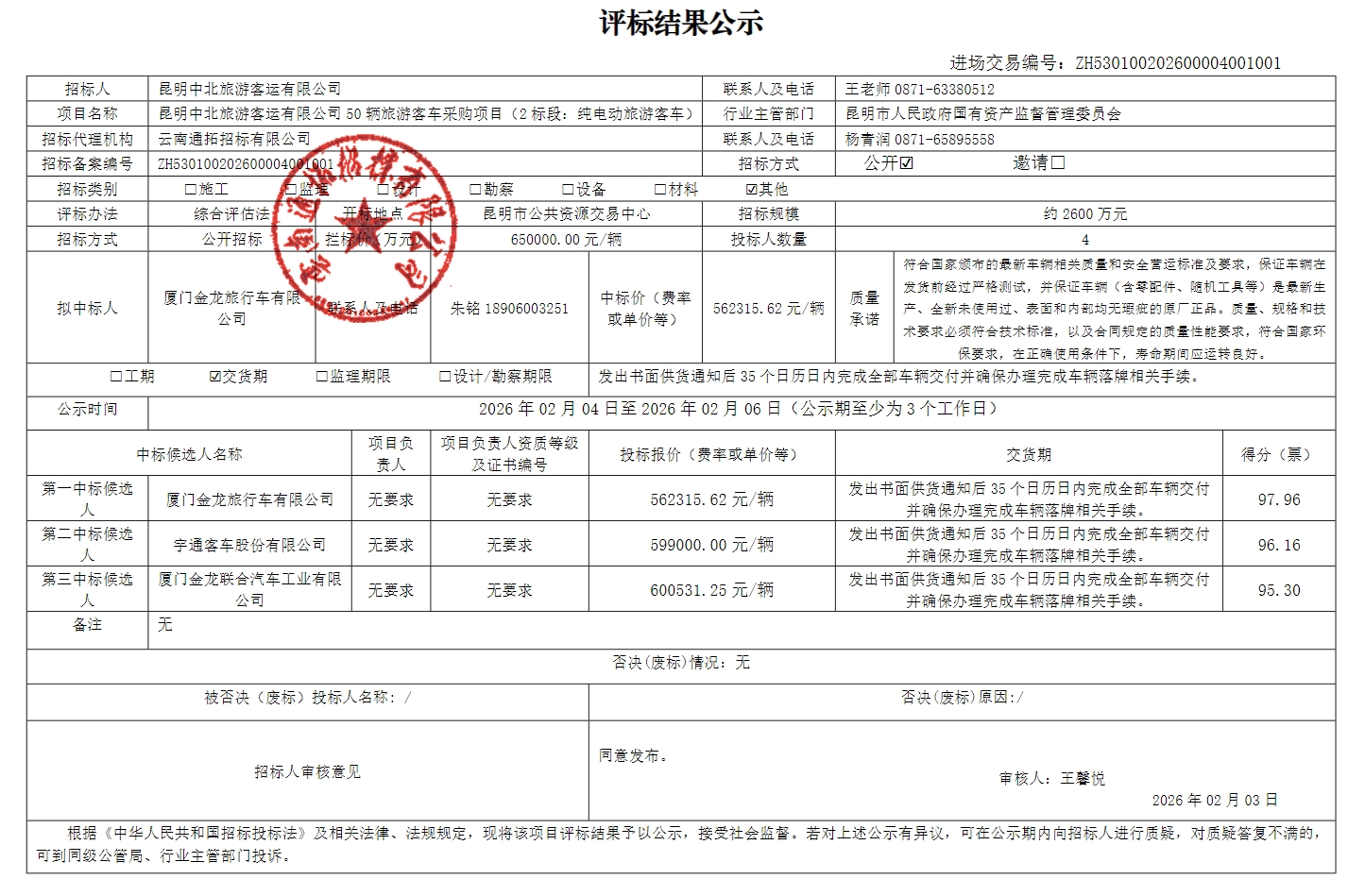 微信截图_20260203131801