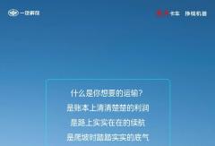 跑城配，就「要」这款！