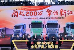 全年劲省4.35万元！揭秘一汽解放J6 Pro的“省钱”硬核逻辑