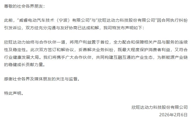 微信截图_20260206203253