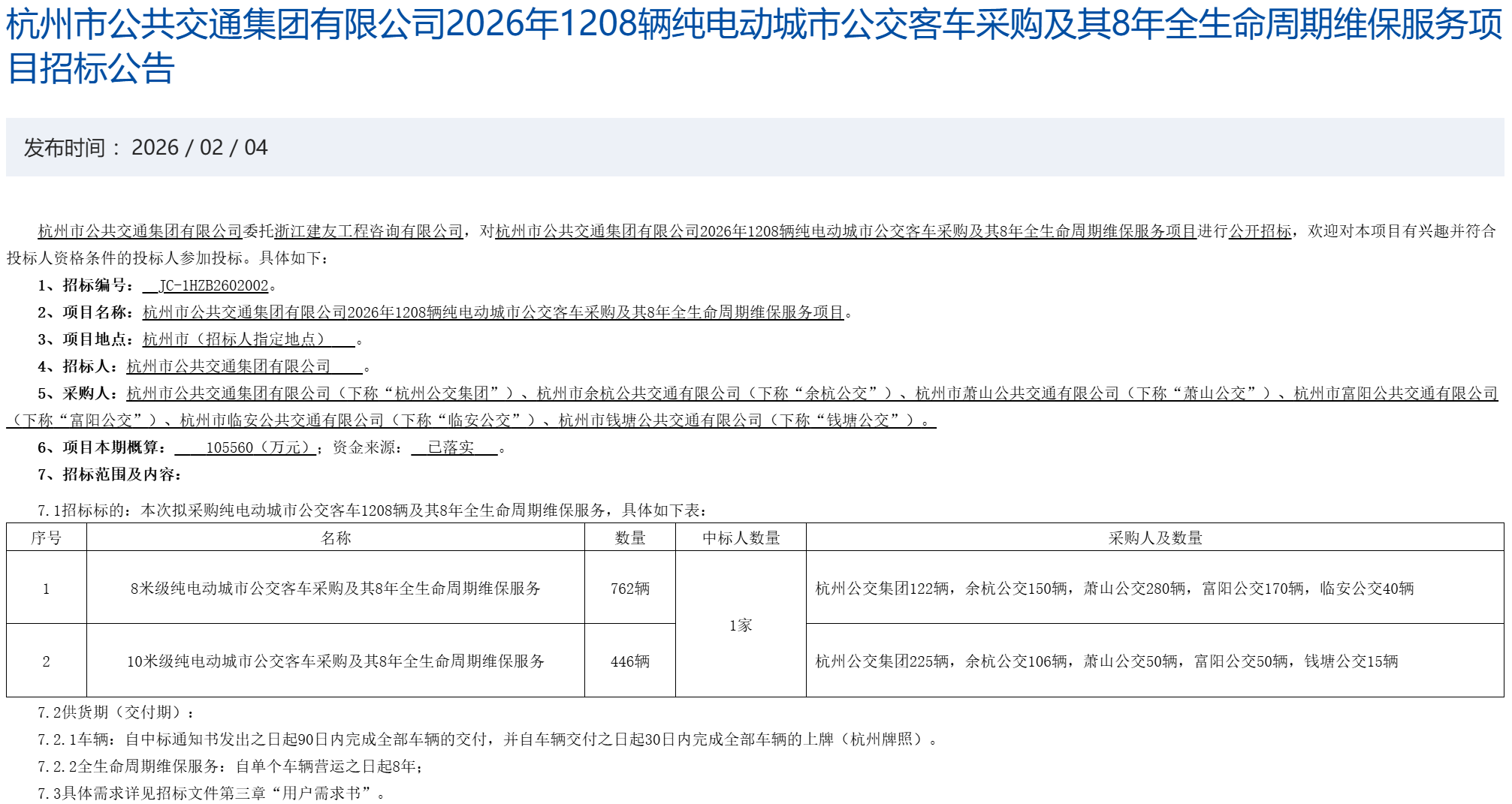 微信图片_20260206115637