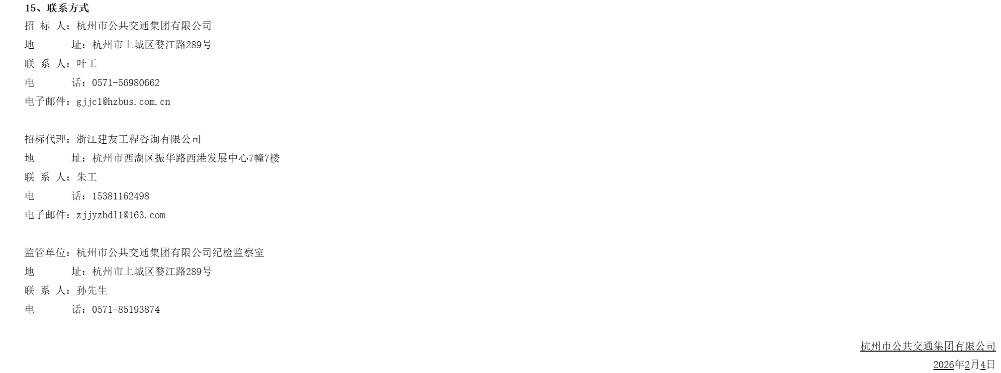 微信图片_20260206115647