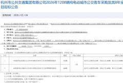 1208辆新能源公交车招标