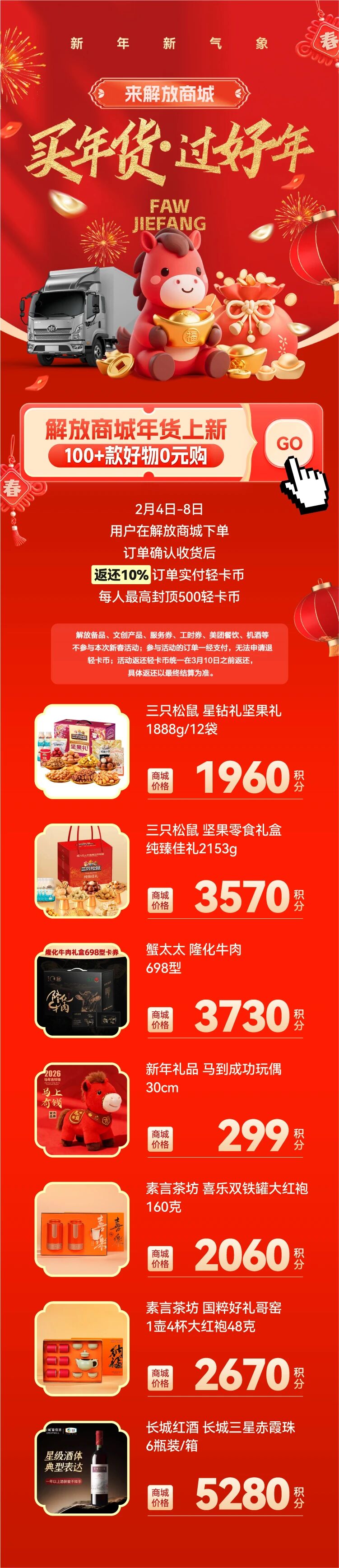 微信图片_20260209153619