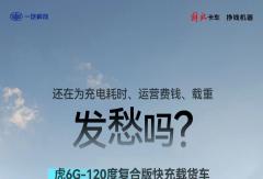 运营成本减负“G”划！