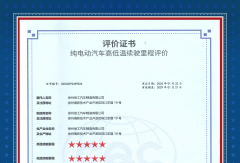 行业领先！徐工新能源重卡获得中国质量认证中心续航双五星评价