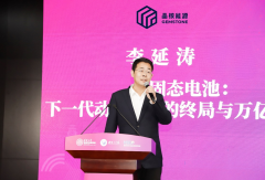 晶核能源携 “降本黑科技” 亮相清华创新大会，固态电池量产难题获突破