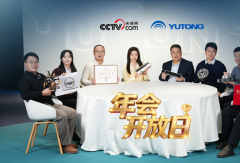 央视网从“物件故事”里读懂宇通创新发展内核