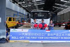 新开端！一汽解放印尼KD工厂首台产品正式下线