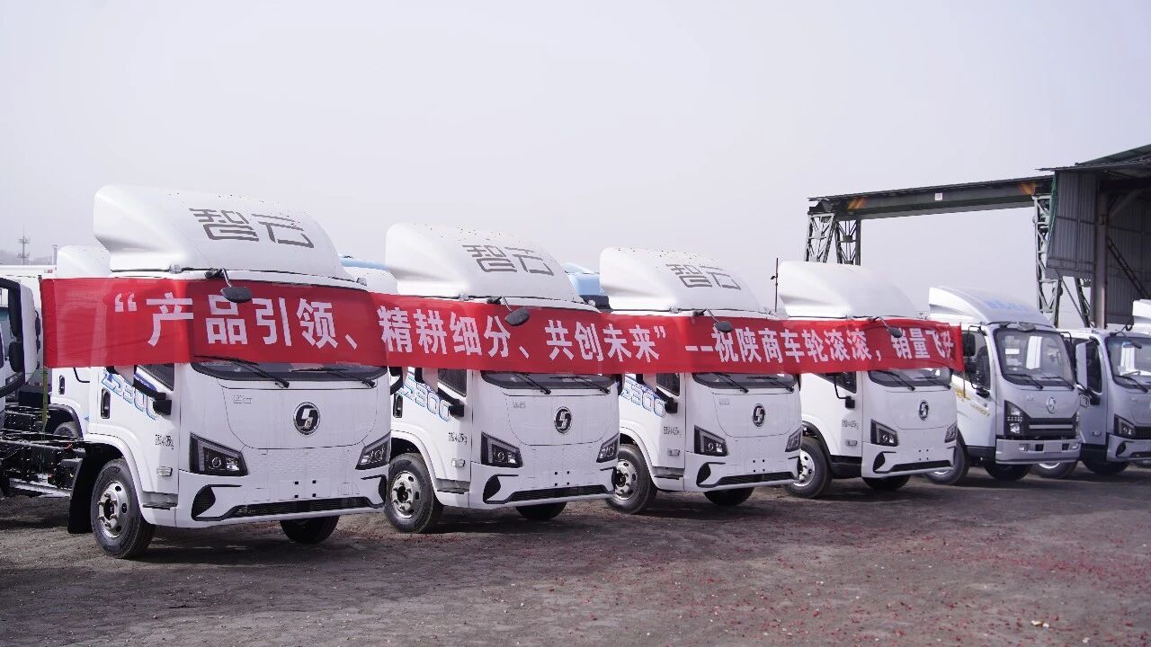 百辆齐发！陕汽商用车2026硬核开工