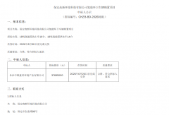 3768.5万！30辆氢能环卫车中标公示！