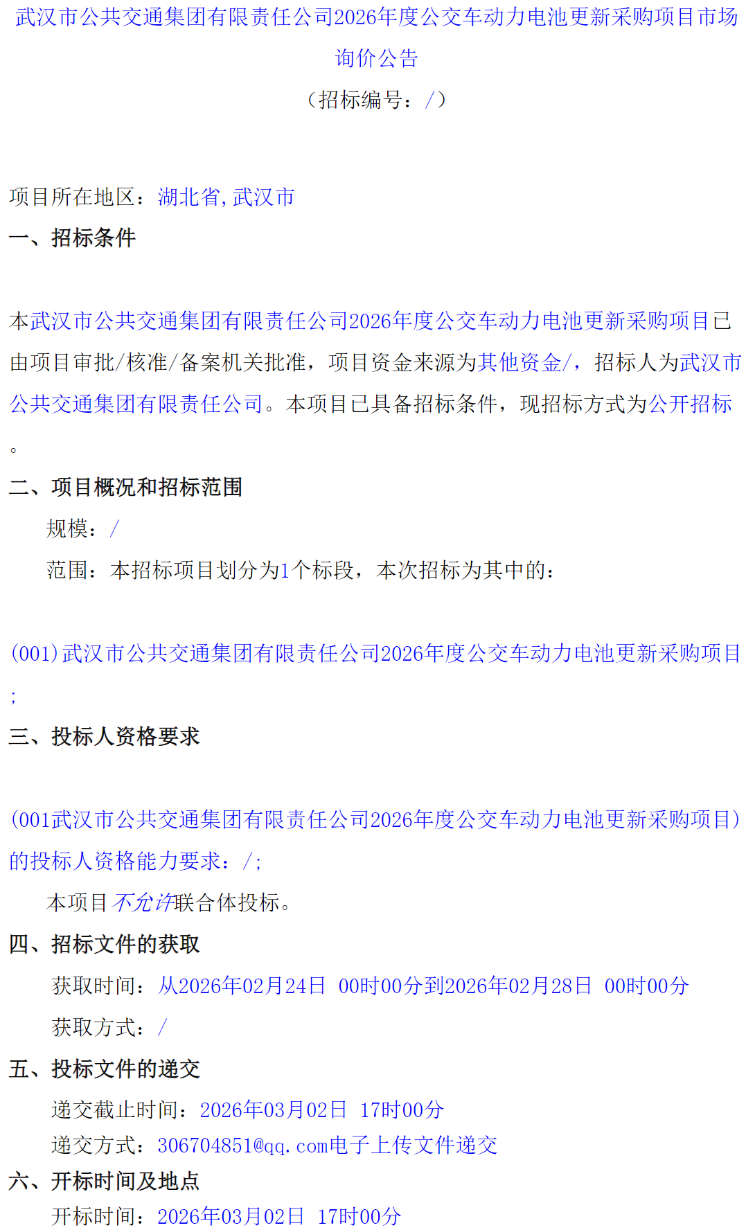 微信图片_20260226114356