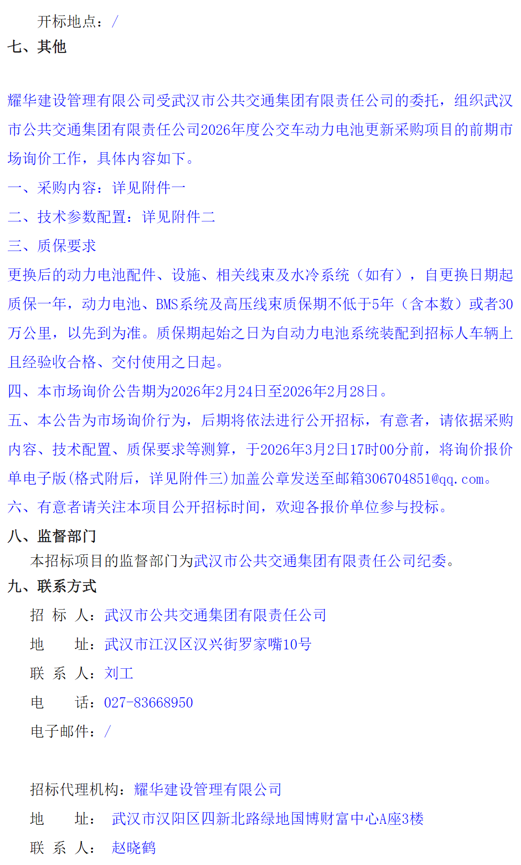 微信图片_20260226114359