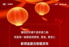 开新领途，“薪”满意足！