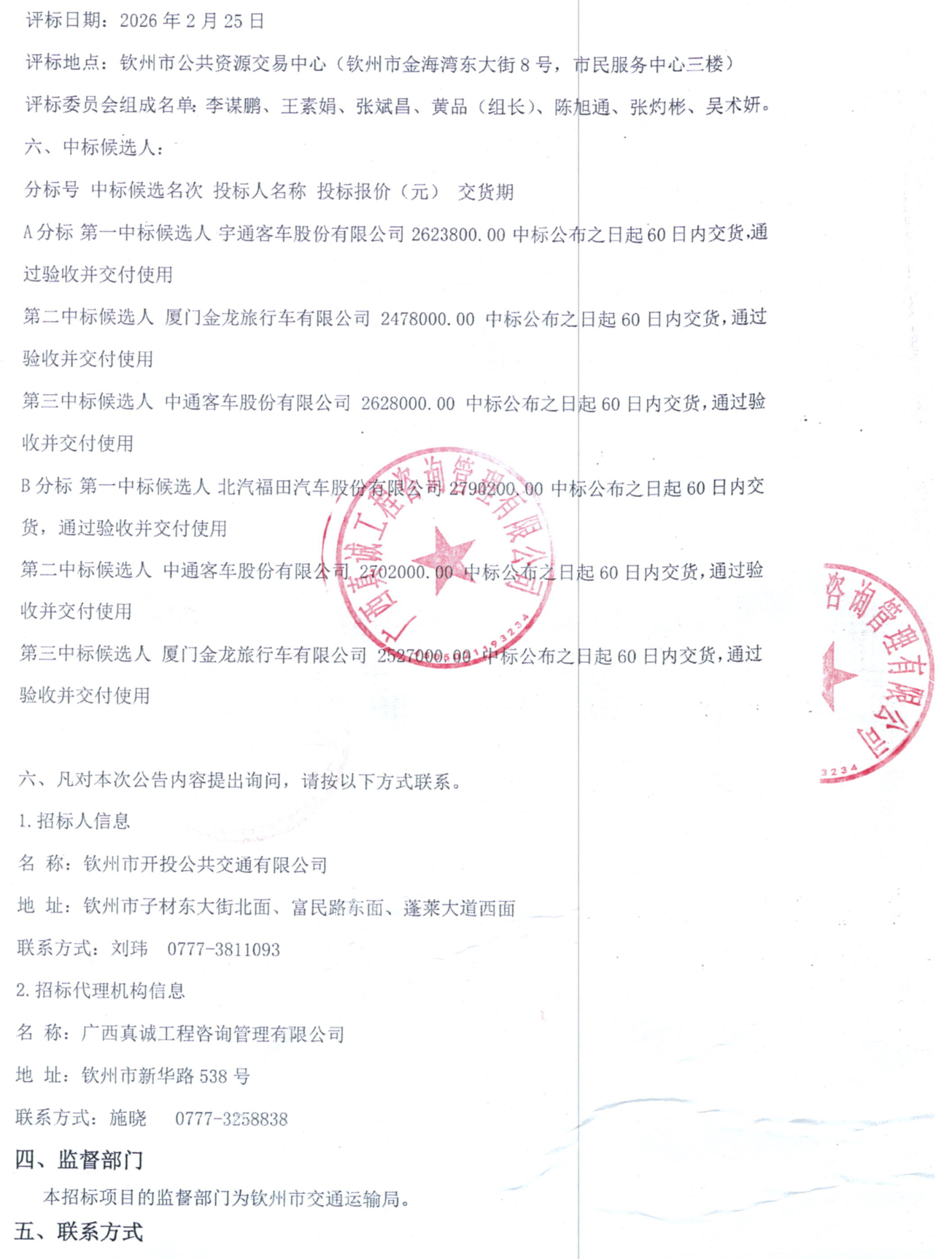 微信图片_20260302140649