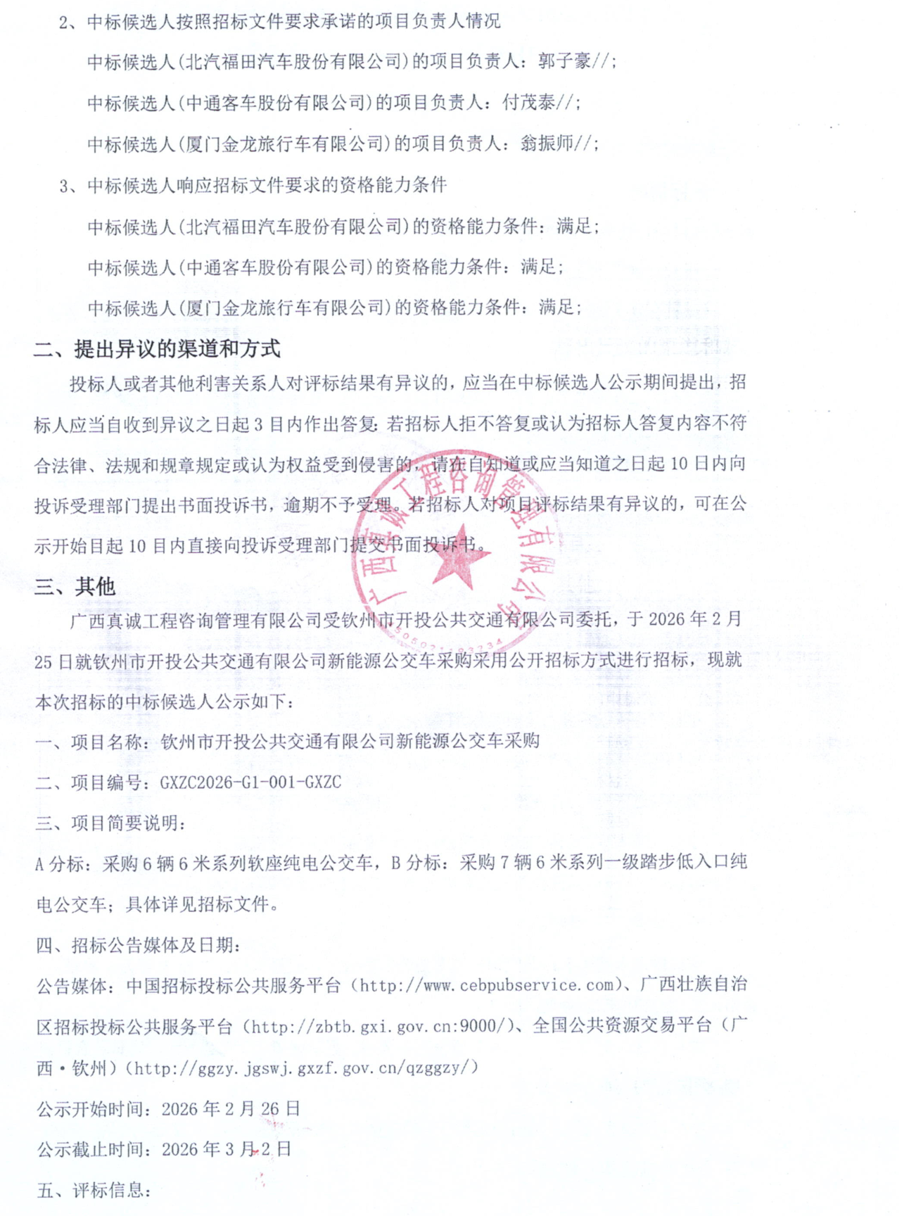 微信图片_20260302140646