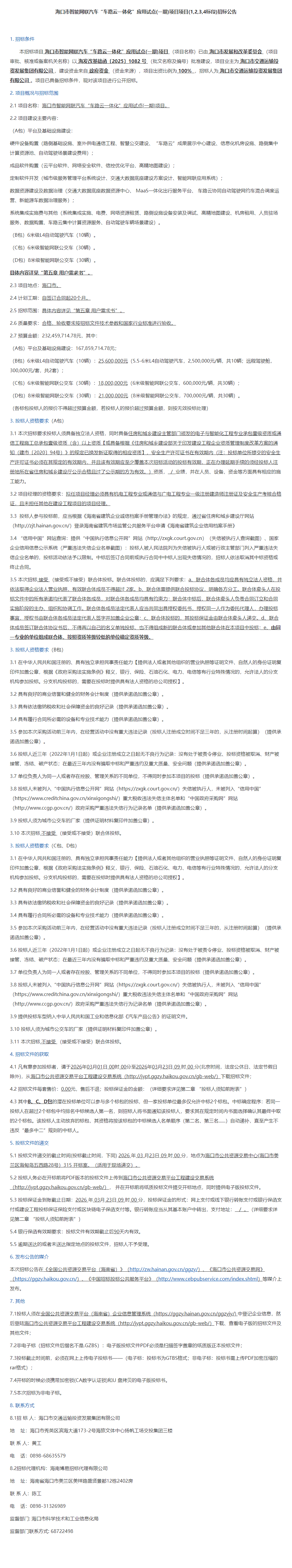 QQ截图20260304124901