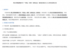 超2.3亿元！采购10辆L4自动驾驶汽车、60辆智能网联公交车