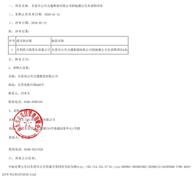 5700万新能源公交车大单，花落谁家？