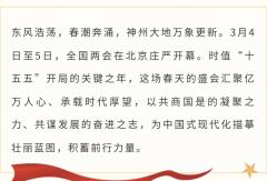 二十载使命必达！安凯客车续写全国两会服务荣光