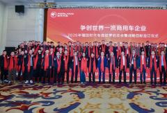 锚定一流目标 链合聚力而上 | 时代专底开启新篇章