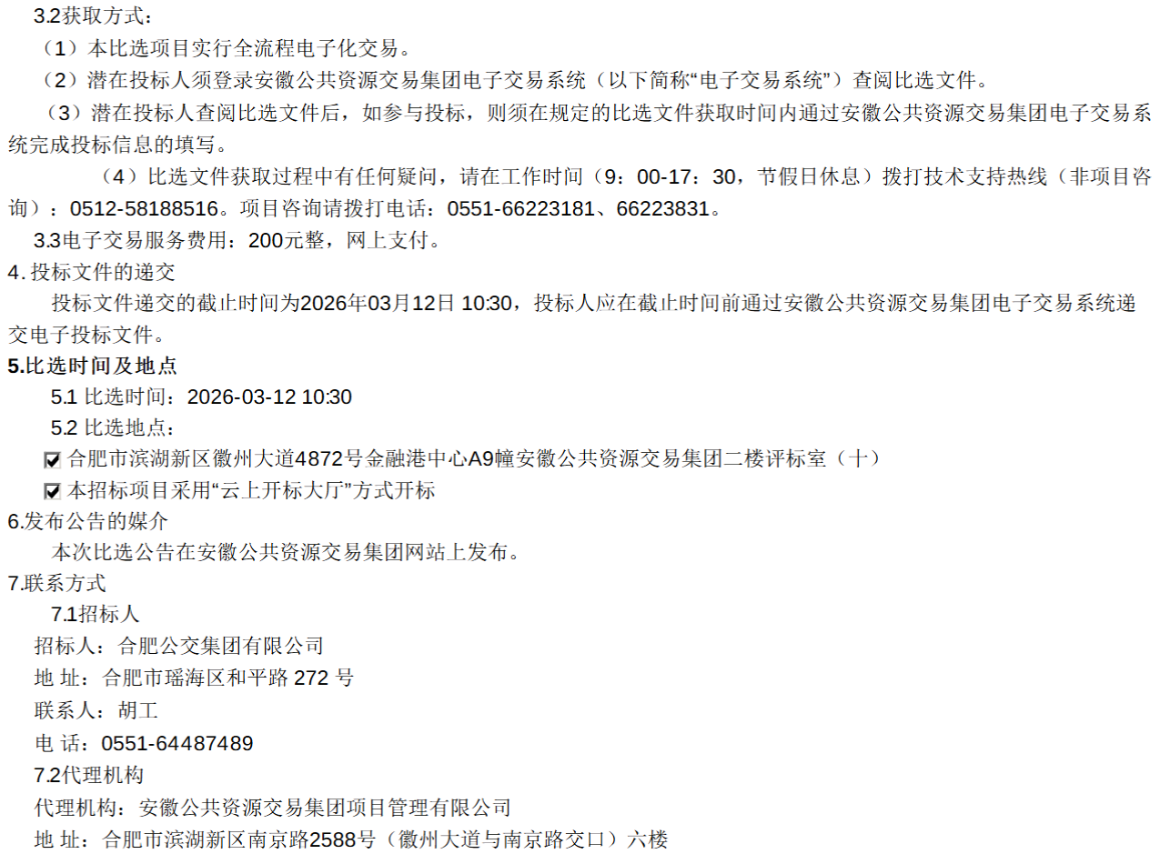 微信图片_20260309132345