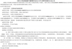 近5亿！580辆新能源公交车招标