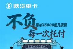 【爆款车型】“漫话”货运江湖谁最强！看完心里就有答案了！