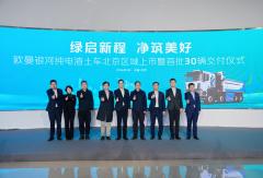首批30辆交付！欧曼银河纯电渣土车上市