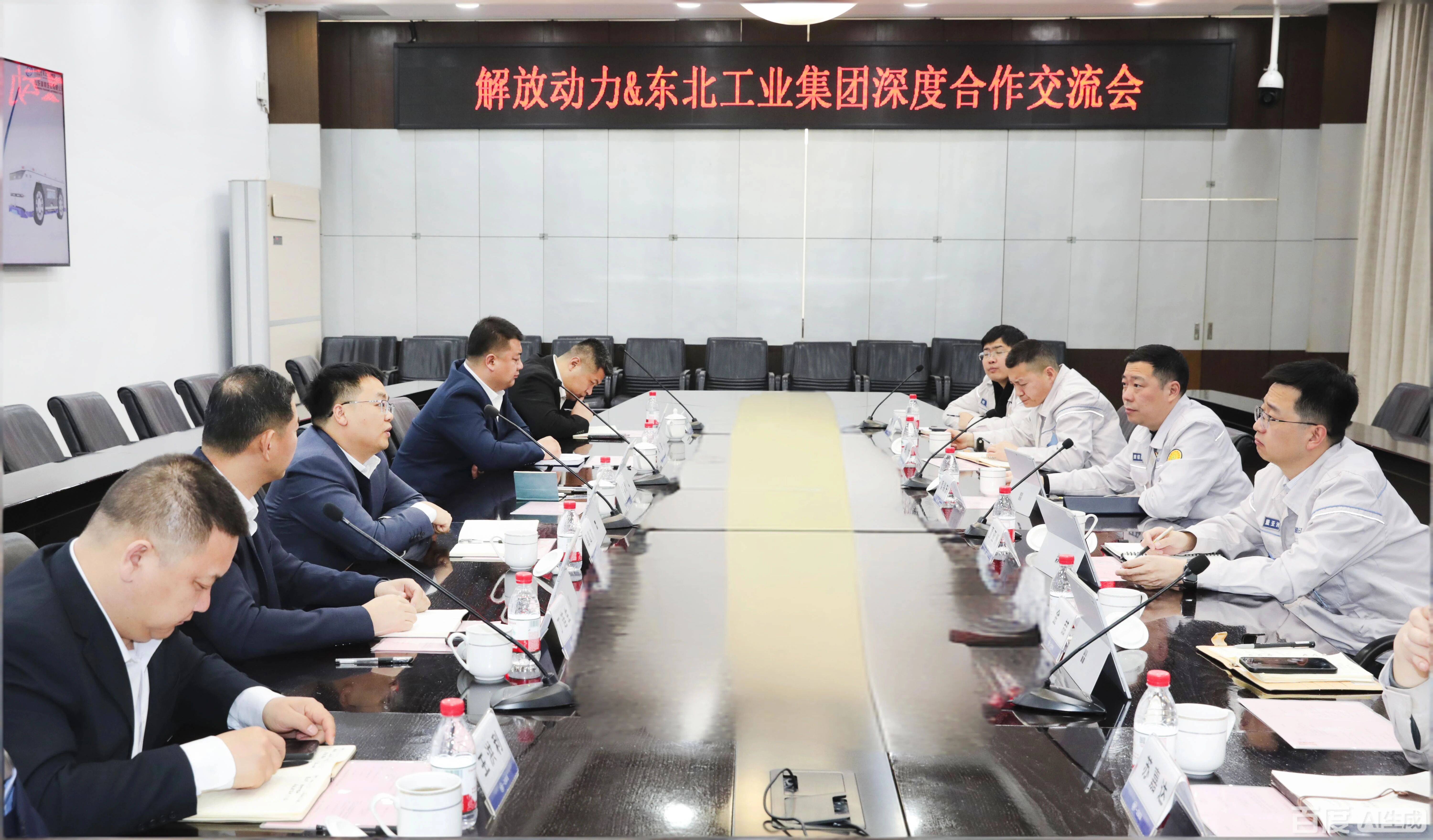 一汽解放与东北工业集团共筑矿用装备出海新优势