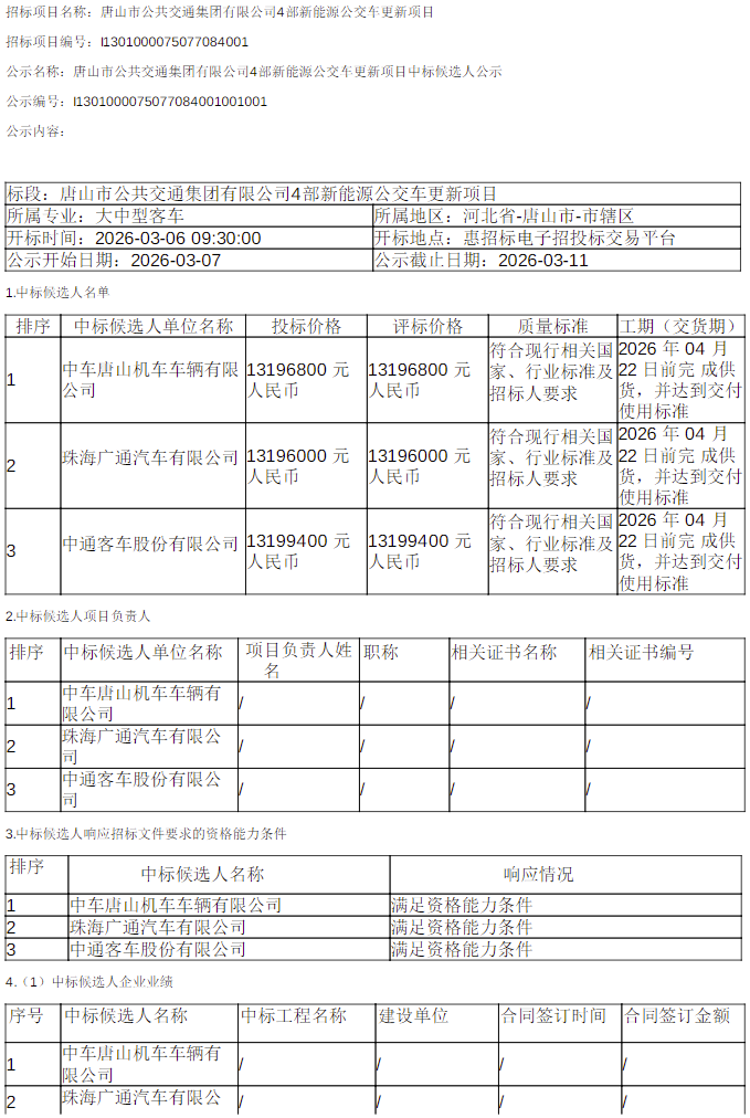 微信图片_20260312140555