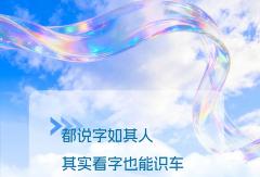 这“字”迹，一看就是J6 Pro 6SV3 LNG牵引车留下的！