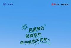 春风得意，开虎6G！