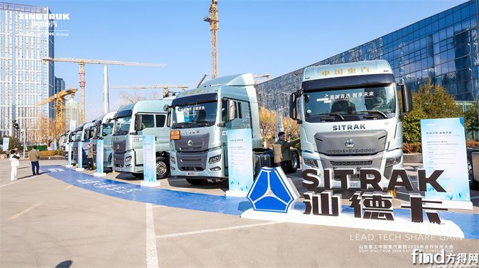 重汽2026年会展车1