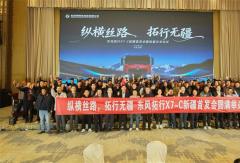 再签200台 东风拓行X7-C自卸车新疆区域首发