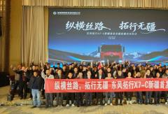 再签200台！！！东风拓行X7-C自卸车新疆区域首发暨首批50台交付仪式圆满举