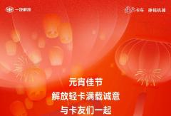 谜底揭晓！中奖名单公布！