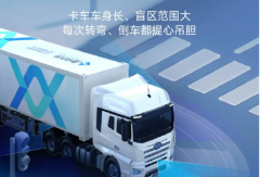 一汽解放智能车机四方位安全影像来了