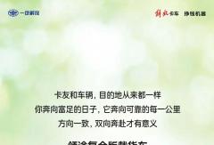 领途与你，双向奔“富”