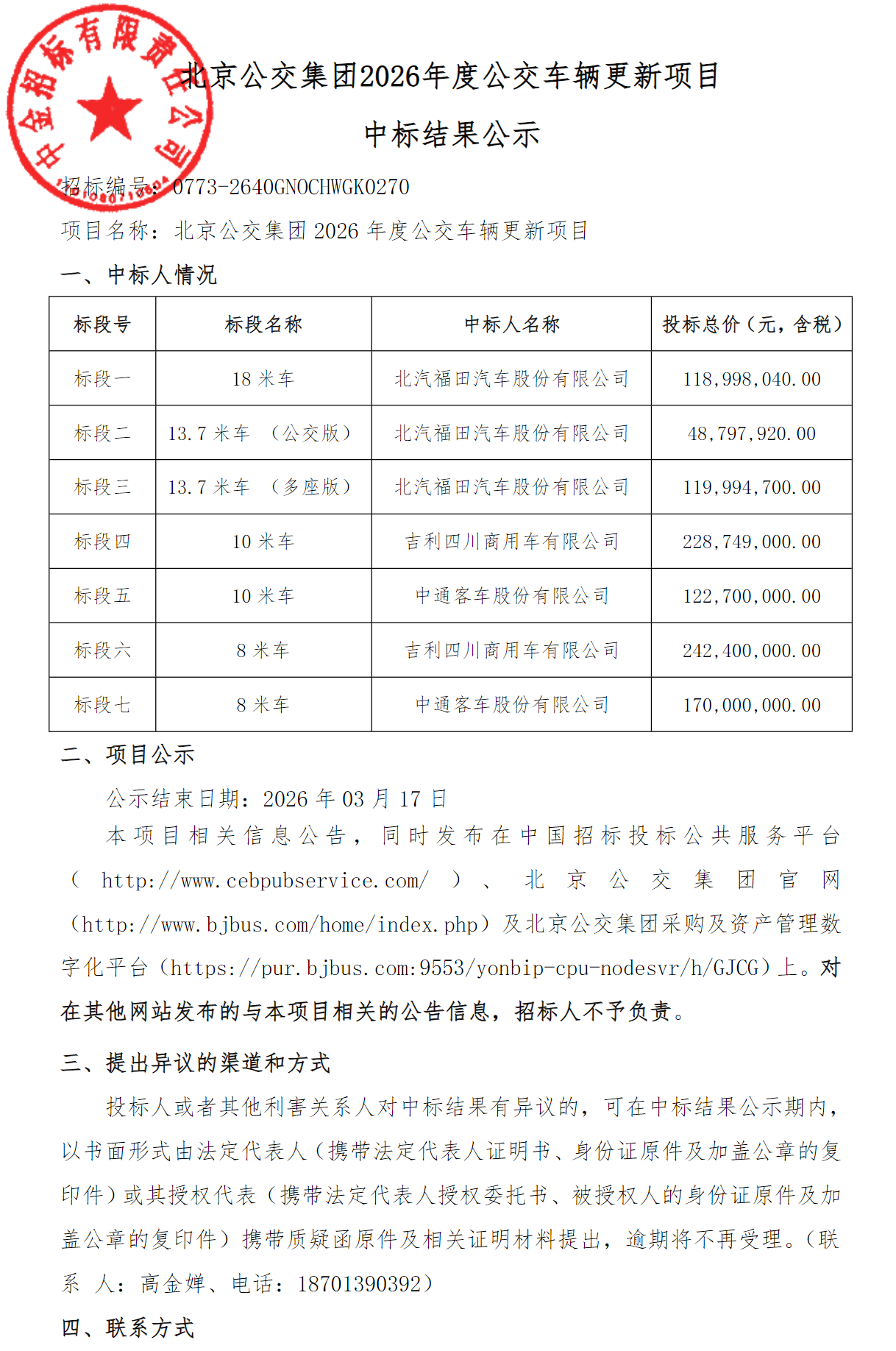 微信图片_20260317130923