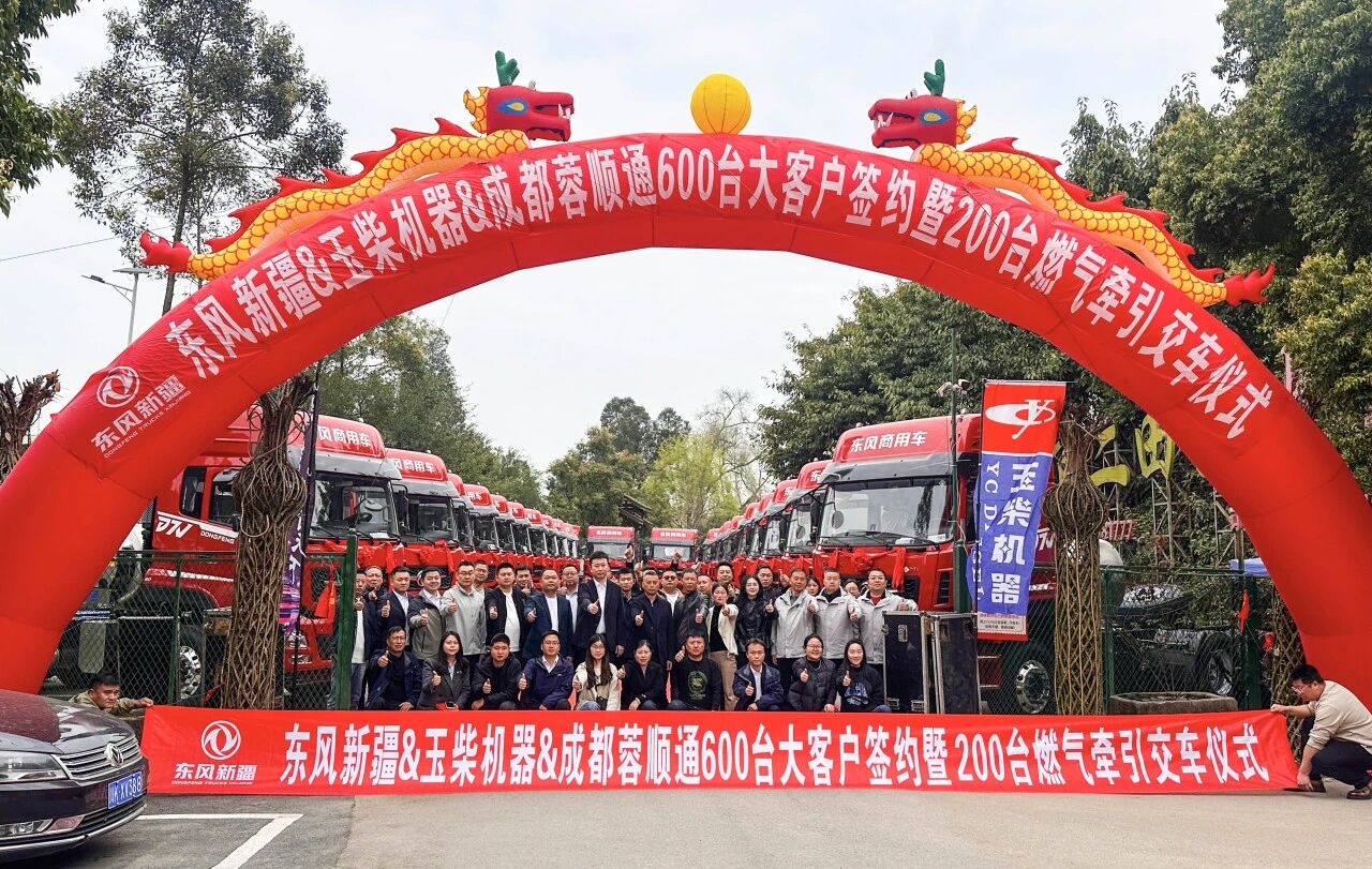 签单200台！玉柴大马力牵引车动力燃动四川市场