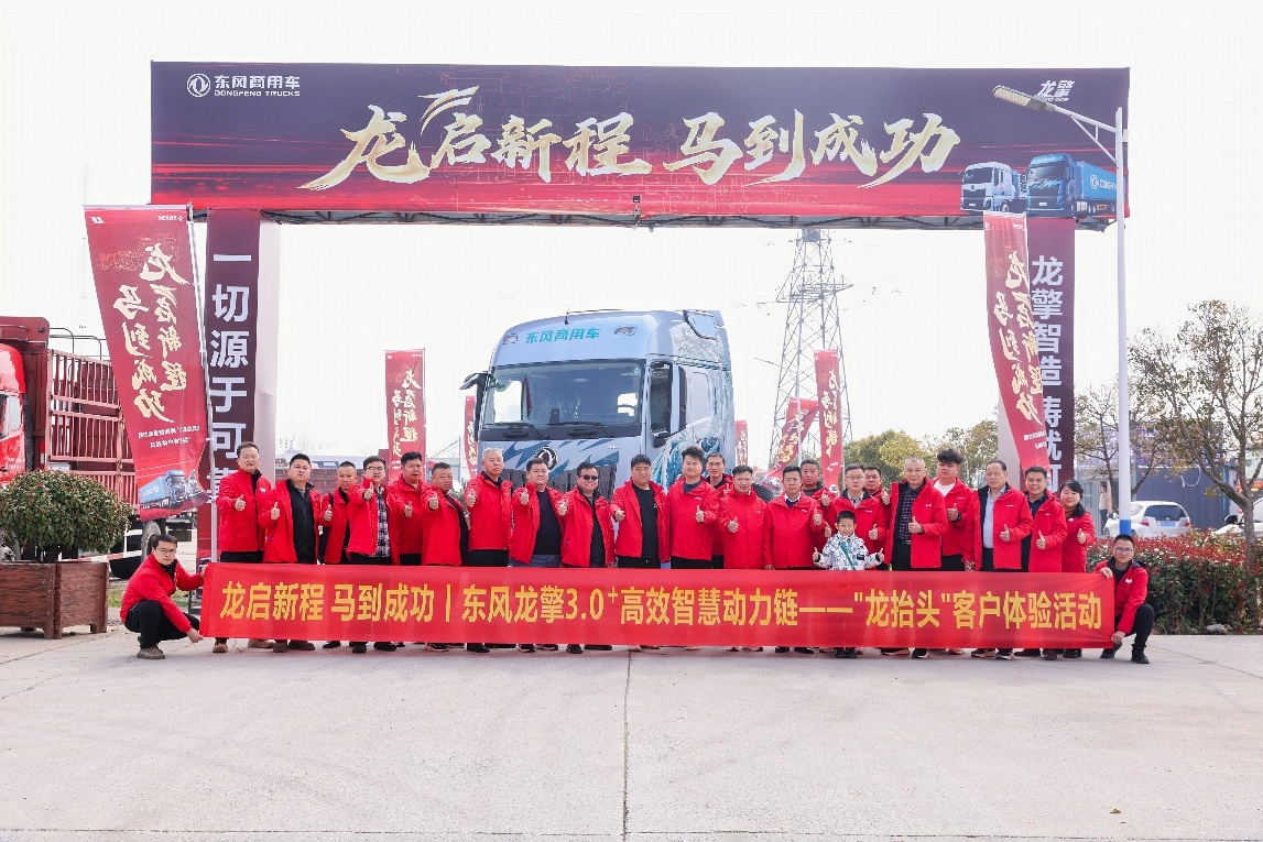 40位中长途客户齐聚阜阳！实况试驾东风天龙新KL，硬核实测龙擎3.0⁺真实力